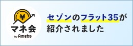 マネ会
